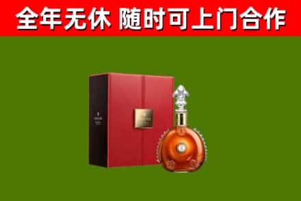 合川区回收路易十三