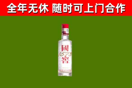 合川区烟酒回收1573酒.jpg