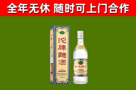 合川区烟酒回收80沱牌曲酒2.jpg
