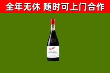 合川区回收奔富红酒