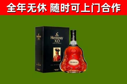 合川区烟酒回收轩尼诗XO.jpg